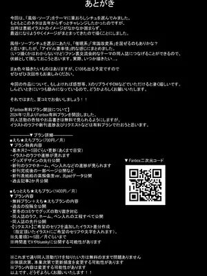 [Dark Chocolat (乙桜しずく)] デリヘル呼んだら星川が来た！ (星川サラ) [DL版]_20