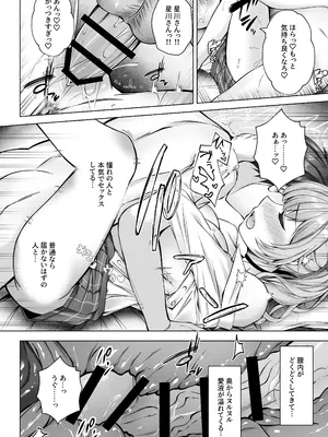 [Dark Chocolat (乙桜しずく)] デリヘル呼んだら星川が来た！ (星川サラ) [DL版]_16