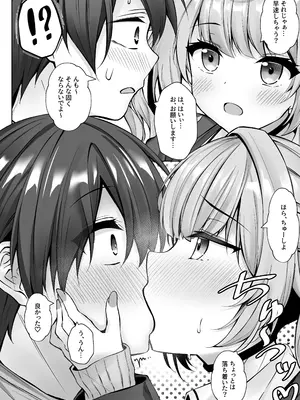 [Dark Chocolat (乙桜しずく)] デリヘル呼んだら星川が来た！ (星川サラ) [DL版]_09