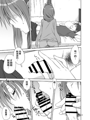[みたらし倶楽部 (みたらし侯成)] 秋子さんといっしょ11 (カノン) [无毒汉化组] [DL版]_14