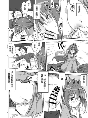 [みたらし倶楽部 (みたらし侯成)] 秋子さんといっしょ11 (カノン) [无毒汉化组] [DL版]_17