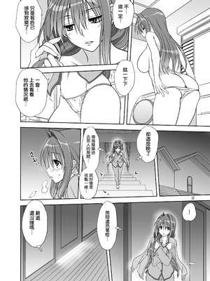 [みたらし倶楽部 (みたらし侯成)] 秋子さんといっしょ11 (カノン) [无毒汉化组] [DL版]_11