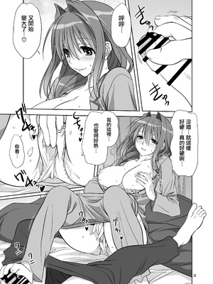 [みたらし倶楽部 (みたらし侯成)] 秋子さんといっしょ11 (カノン) [无毒汉化组] [DL版]_20