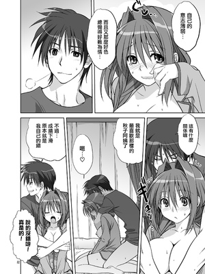 [みたらし倶楽部 (みたらし侯成)] 秋子さんといっしょ11 (カノン) [无毒汉化组] [DL版]_31
