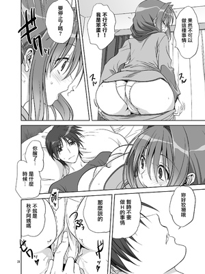 [みたらし倶楽部 (みたらし侯成)] 秋子さんといっしょ11 (カノン) [无毒汉化组] [DL版]_23