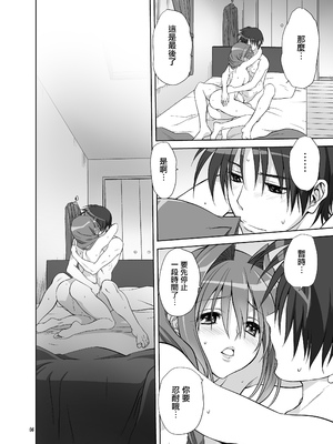 [みたらし倶楽部 (みたらし侯成)] 秋子さんといっしょ11 (カノン) [无毒汉化组] [DL版]_05
