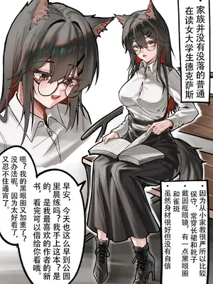 家族并没有没落的普通女大学生德克萨斯#1