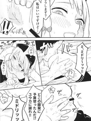 [なるかみ飯店 (なるせ)] ミドリ、エロすぎる (ブルーアーカイブ) [DL版]_14