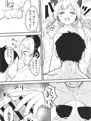 [なるかみ飯店 (なるせ)] ミドリ、エロすぎる (ブルーアーカイブ) [DL版]_07