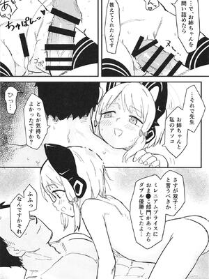 [なるかみ飯店 (なるせ)] ミドリ、エロすぎる (ブルーアーカイブ) [DL版]_12