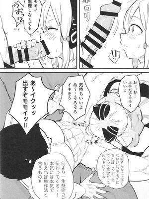 [なるかみ飯店 (なるせ)] ミドリ、エロすぎる (ブルーアーカイブ) [DL版]_05