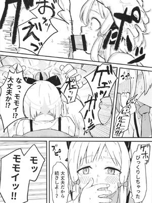 [なるかみ飯店 (なるせ)] ミドリ、エロすぎる (ブルーアーカイブ) [DL版]_06
