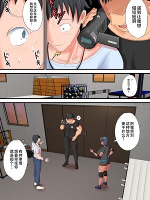 [瑠璃色特別室 (川口藍)] 褐色子持ちバレー人妻を寝取らせてマゾメスに堕とす話 [不咕鸟汉化组]_07