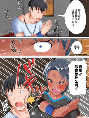 [瑠璃色特別室 (川口藍)] 褐色子持ちバレー人妻を寝取らせてマゾメスに堕とす話 [不咕鸟汉化组]_08