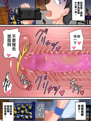 [瑠璃色特別室 (川口藍)] 褐色子持ちバレー人妻を寝取らせてマゾメスに堕とす話 [不咕鸟汉化组]_19