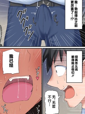 [瑠璃色特別室 (川口藍)] 褐色子持ちバレー人妻を寝取らせてマゾメスに堕とす話 [不咕鸟汉化组]_37
