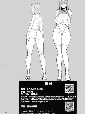 (C105) [国産JK (ベルゼ)] FREE RIMJOBS 2 [中国翻訳]_28