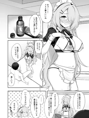 [づす屋さん (づす)] 少女はそれでも物足りない (ブルーアーカイブ) [DL版]_17
