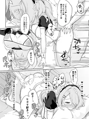[づす屋さん (づす)] 少女はそれでも物足りない (ブルーアーカイブ) [DL版]_19