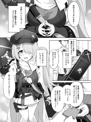 [づす屋さん (づす)] 少女はそれでも物足りない (ブルーアーカイブ) [DL版]_02