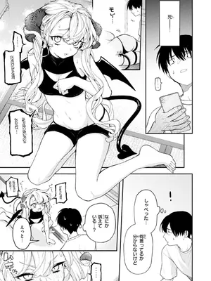 [エロ井ロエ] えろいろまん [DL版]_049