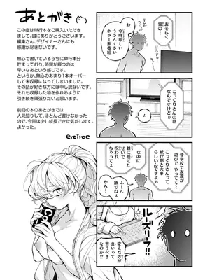 [エロ井ロエ] えろいろまん [DL版]_161