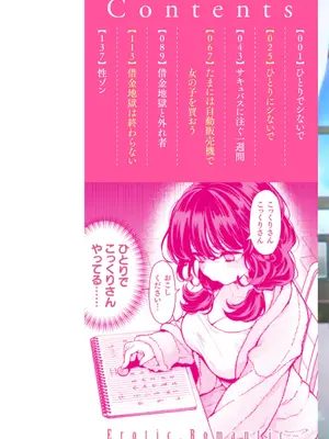 [エロ井ロエ] えろいろまん [DL版]_002