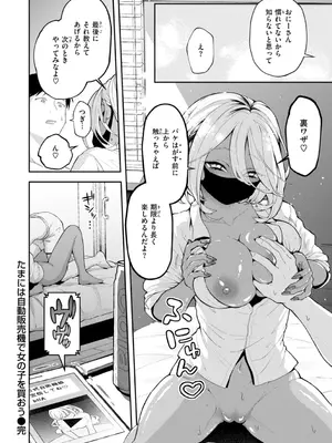 [エロ井ロエ] えろいろまん [DL版]_090