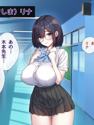 [ももちゃんあたっく] 特級呪物の発情スク水でナマイキJK達をハメて理解らせた 熱血体育教師ビンビン物語【前編】_363