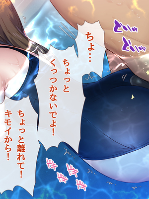 [ももちゃんあたっく] 特級呪物の発情スク水でナマイキJK達をハメて理解らせた 熱血体育教師ビンビン物語【前編】_641