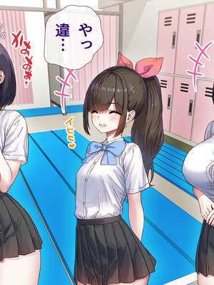 [ももちゃんあたっく] 特級呪物の発情スク水でナマイキJK達をハメて理解らせた 熱血体育教師ビンビン物語【前編】_379