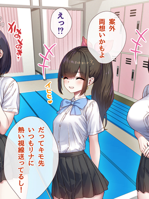[ももちゃんあたっく] 特級呪物の発情スク水でナマイキJK達をハメて理解らせた 熱血体育教師ビンビン物語【前編】_380