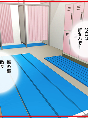 [ももちゃんあたっく] 特級呪物の発情スク水でナマイキJK達をハメて理解らせた 熱血体育教師ビンビン物語【前編】_387