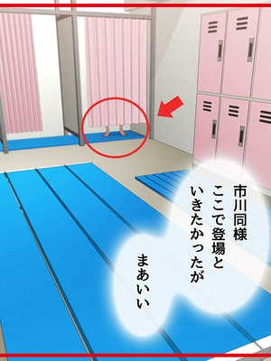 [ももちゃんあたっく] 特級呪物の発情スク水でナマイキJK達をハメて理解らせた 熱血体育教師ビンビン物語【前編】_629