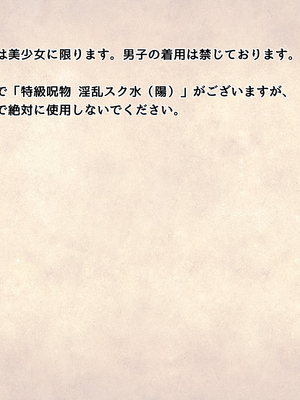 [ももちゃんあたっく] 特級呪物の発情スク水でナマイキJK達をハメて理解らせた 熱血体育教師ビンビン物語【前編】_407