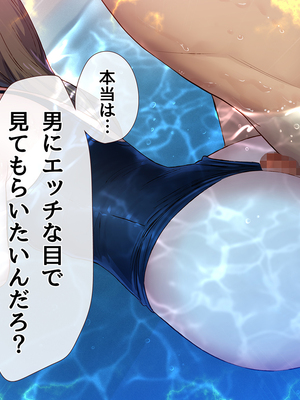 [ももちゃんあたっく] 特級呪物の発情スク水でナマイキJK達をハメて理解らせた 熱血体育教師ビンビン物語【前編】_645