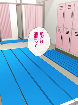 [ももちゃんあたっく] 特級呪物の発情スク水でナマイキJK達をハメて理解らせた 熱血体育教師ビンビン物語【前編】_417
