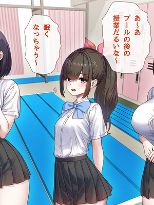 [ももちゃんあたっく] 特級呪物の発情スク水でナマイキJK達をハメて理解らせた 熱血体育教師ビンビン物語【前編】_384
