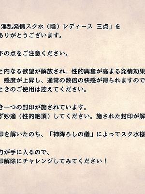[ももちゃんあたっく] 特級呪物の発情スク水でナマイキJK達をハメて理解らせた 熱血体育教師ビンビン物語【前編】_406