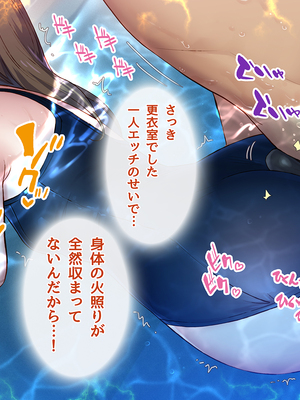 [ももちゃんあたっく] 特級呪物の発情スク水でナマイキJK達をハメて理解らせた 熱血体育教師ビンビン物語【前編】_639
