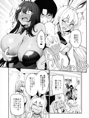 (C105) [生き恥ハミングバード (天野どん)] BUNNIES SHOWDOWN (勝利の女神：NIKKE)_12