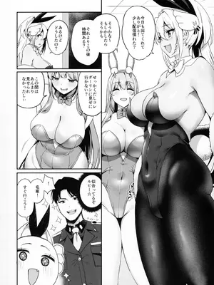 (C105) [生き恥ハミングバード (天野どん)] BUNNIES SHOWDOWN (勝利の女神：NIKKE)_03
