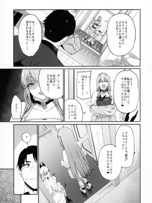 (C105) [生き恥ハミングバード (天野どん)] BUNNIES SHOWDOWN (勝利の女神：NIKKE)_06
