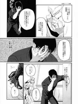 (C105) [生き恥ハミングバード (天野どん)] BUNNIES SHOWDOWN (勝利の女神：NIKKE)_10