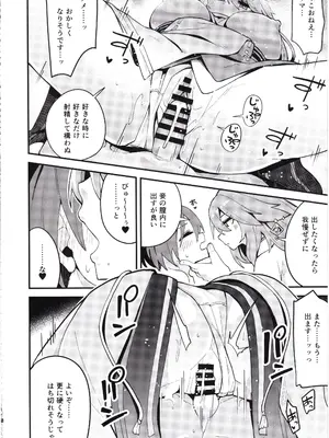 (C105) [大仕掛け (山家大右衛門)] 八重様に挟まれて搾られたい本 (原神)_09