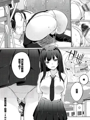 [かいづか] せんぱい♡シよっ♡ [甜族星人赞助汉化] [DL版]_165