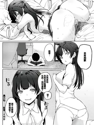 [かいづか] せんぱい♡シよっ♡ [甜族星人赞助汉化] [DL版]_185