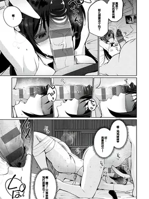 [かいづか] せんぱい♡シよっ♡ [甜族星人赞助汉化] [DL版]_112