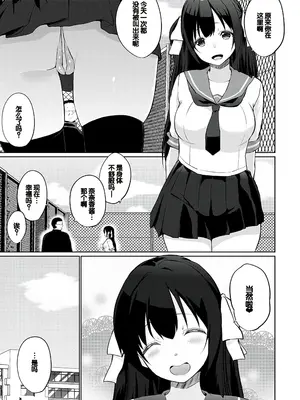 [かいづか] せんぱい♡シよっ♡ [甜族星人赞助汉化] [DL版]_128