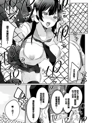 [かいづか] せんぱい♡シよっ♡ [甜族星人赞助汉化] [DL版]_106